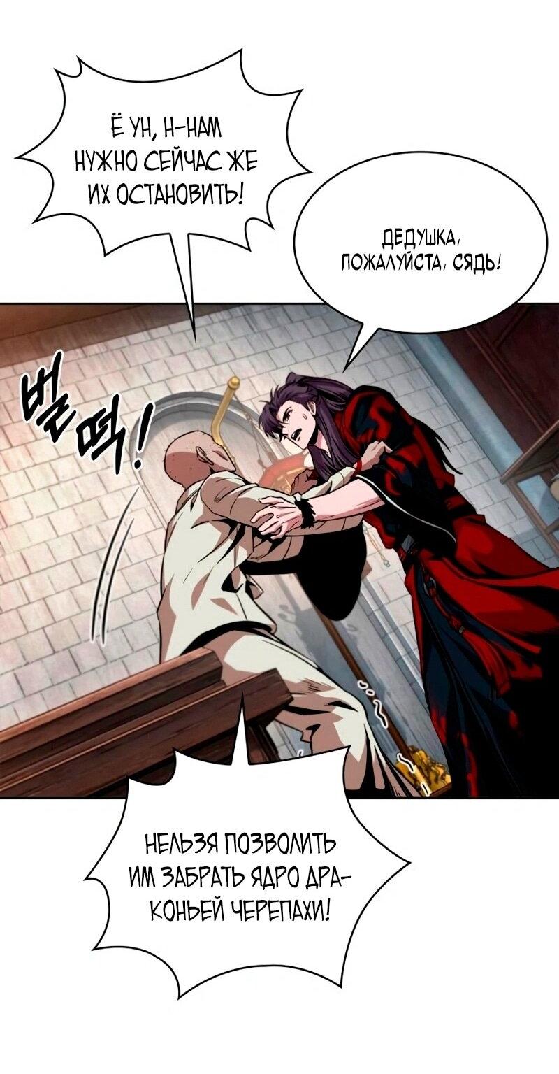 Манга Наномашины - Глава 279 Страница 7