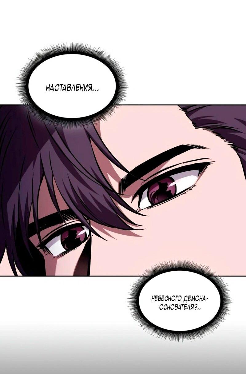 Манга Наномашины - Глава 279 Страница 35