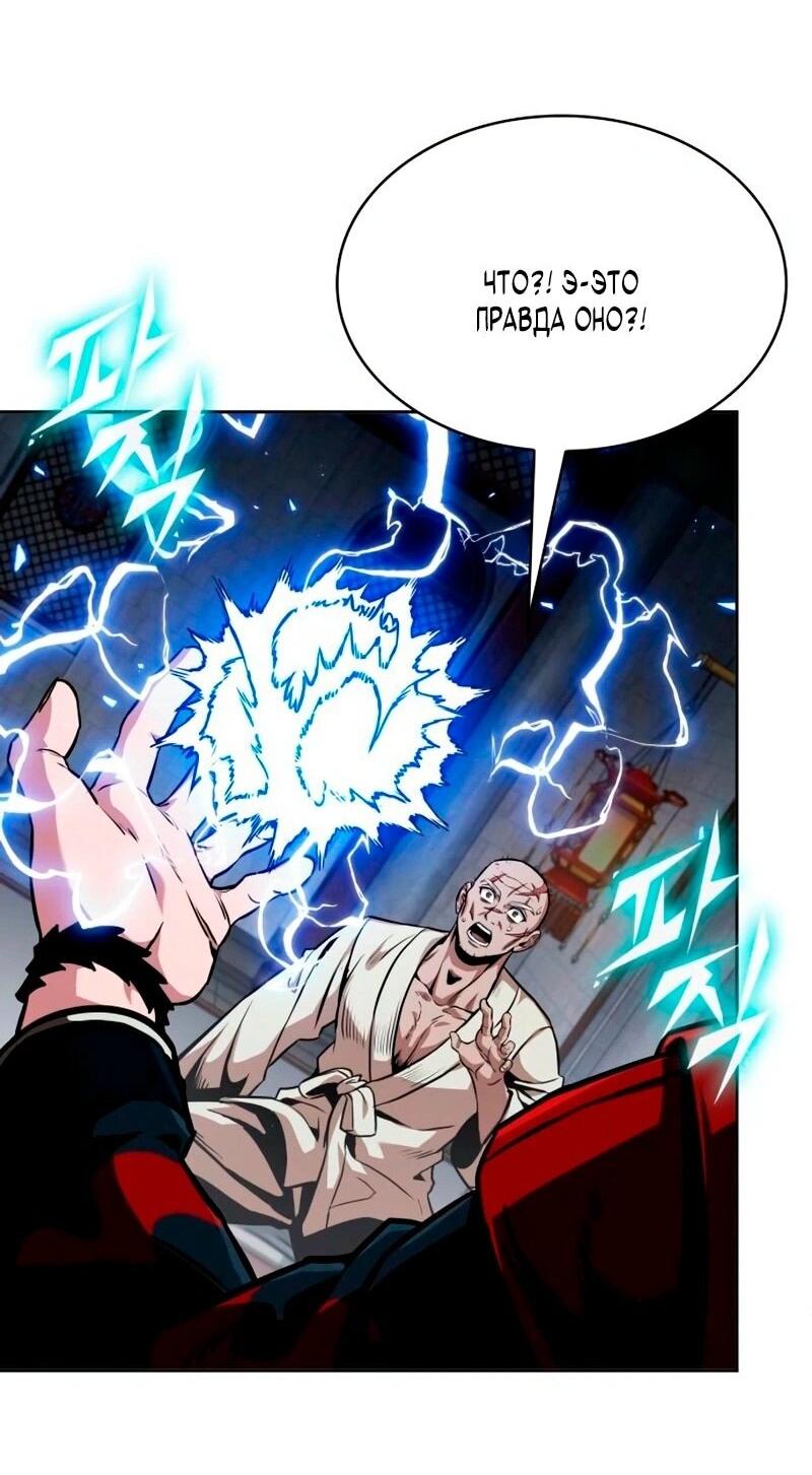 Манга Наномашины - Глава 279 Страница 13