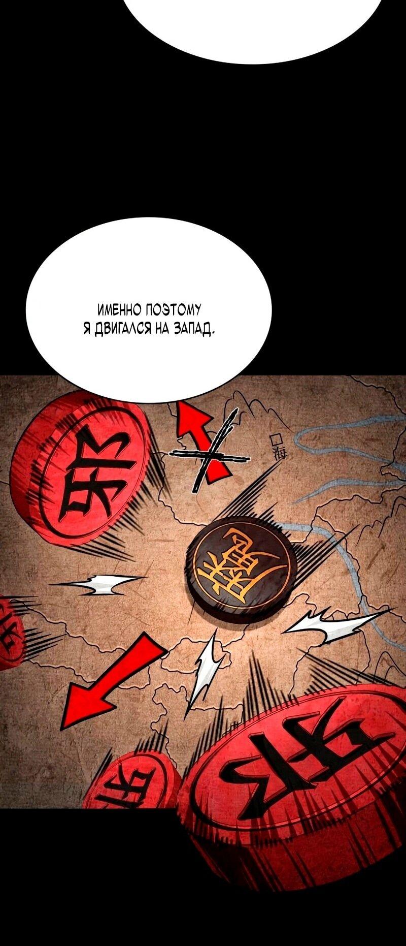 Манга Наномашины - Глава 279 Страница 61