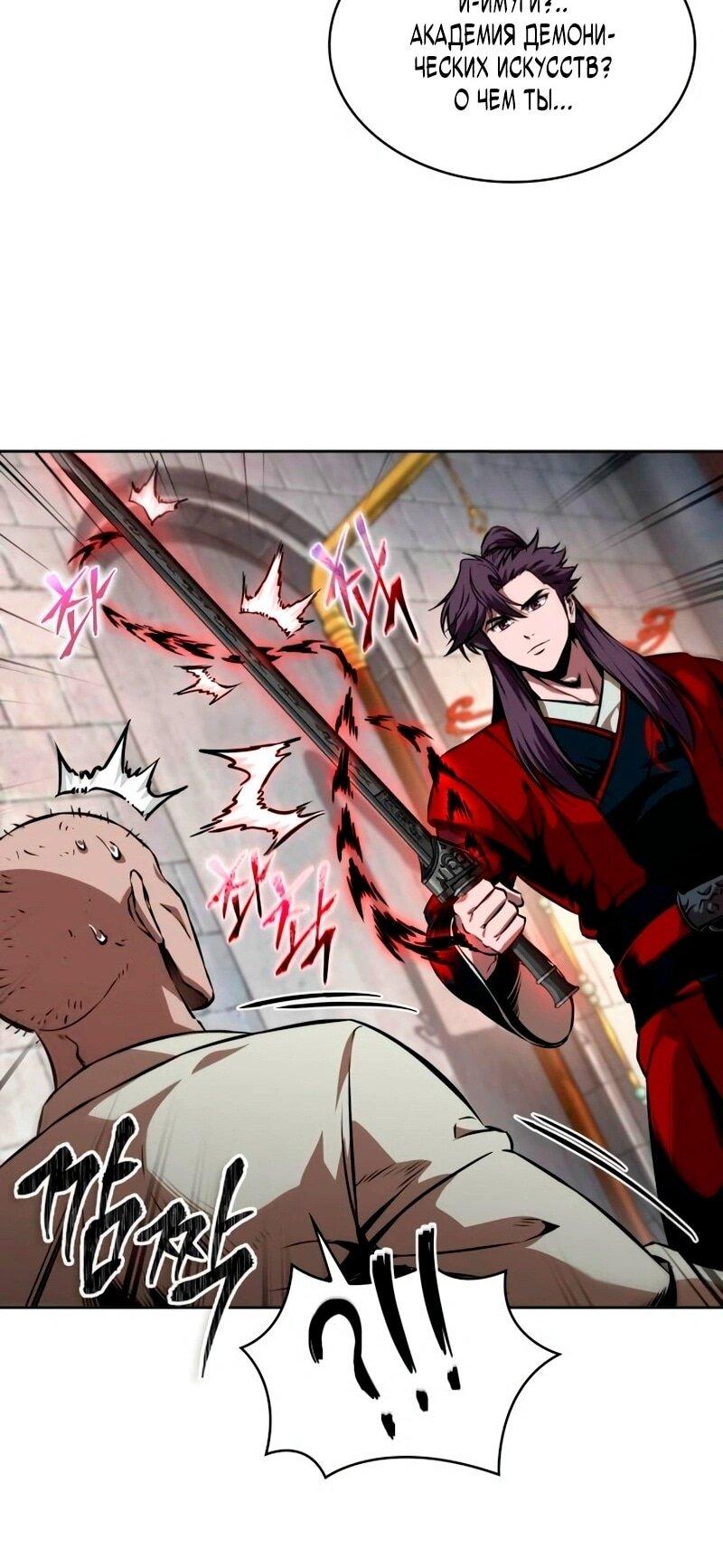 Манга Наномашины - Глава 279 Страница 22