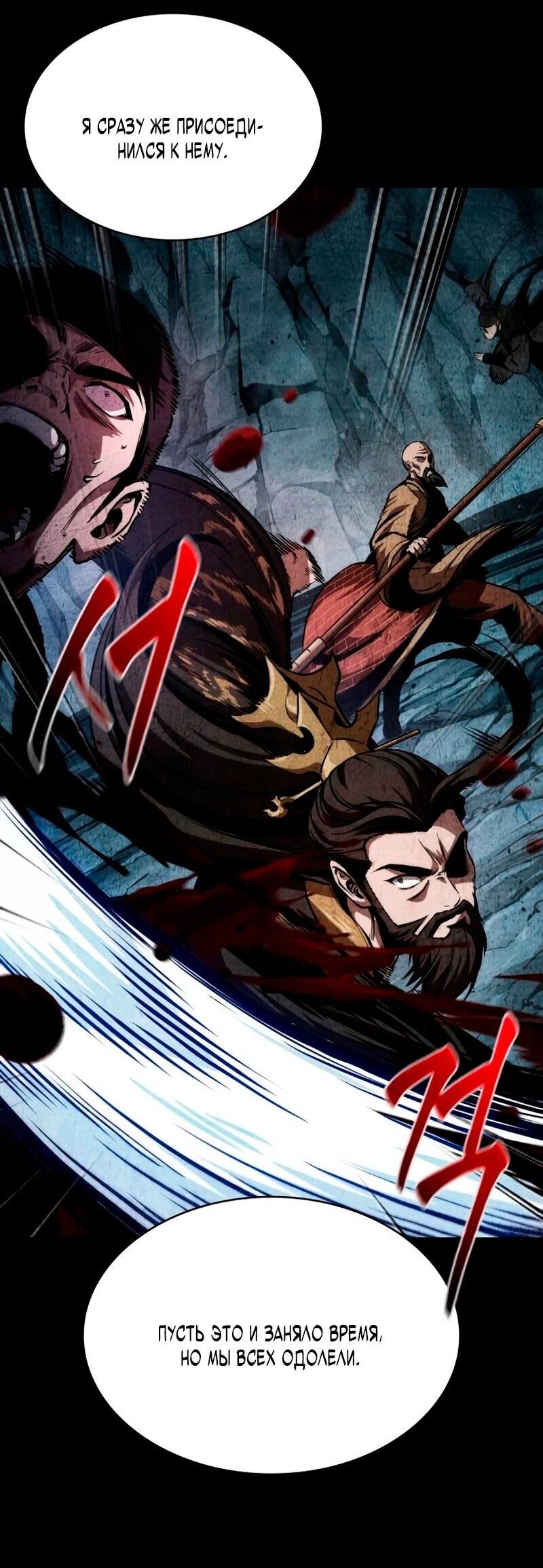 Манга Наномашины - Глава 279 Страница 72