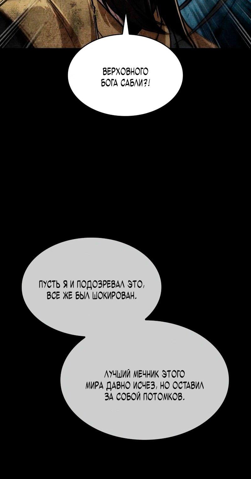 Манга Наномашины - Глава 279 Страница 76