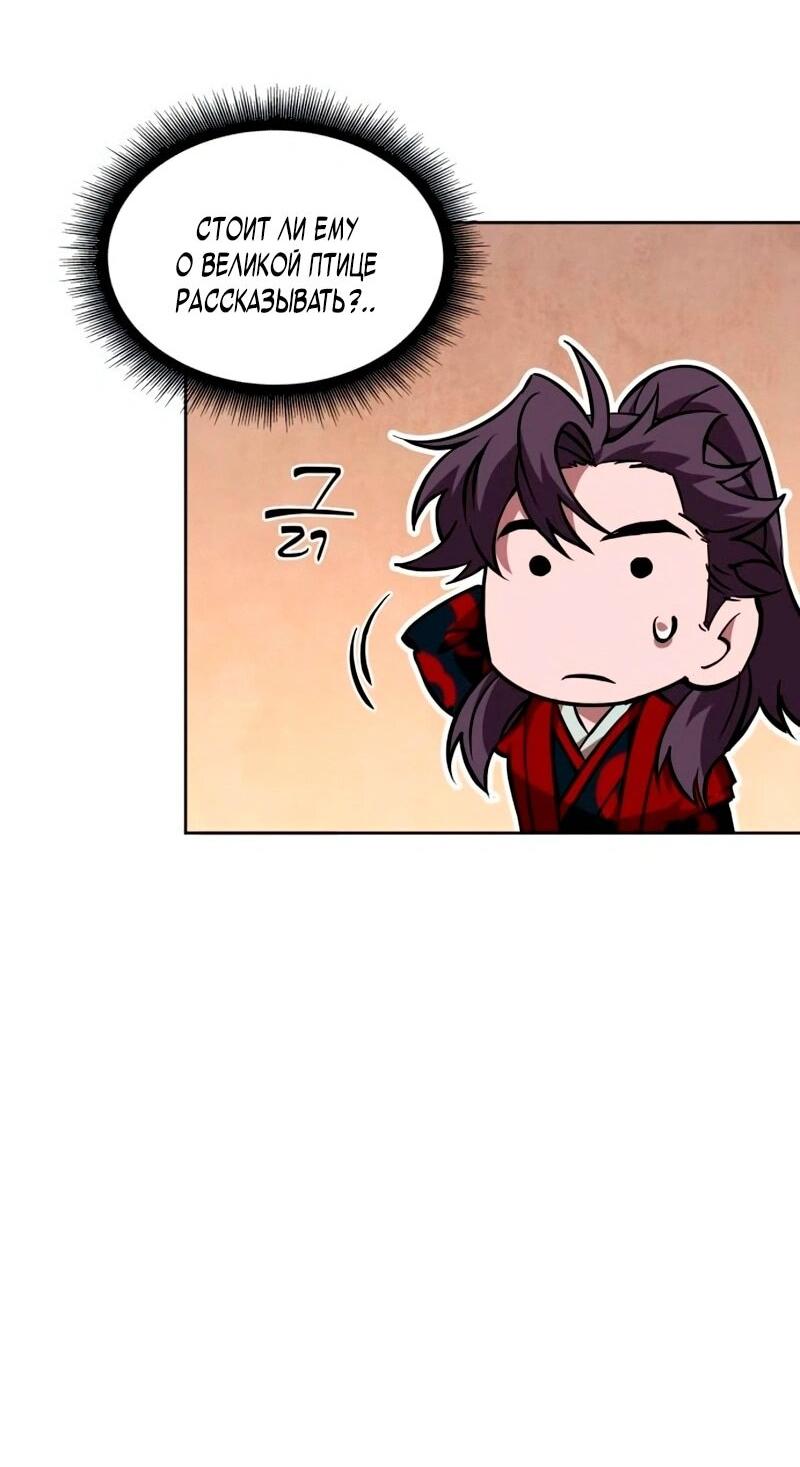 Манга Наномашины - Глава 279 Страница 27