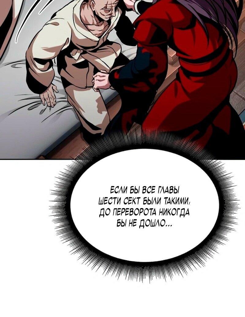 Манга Наномашины - Глава 279 Страница 33