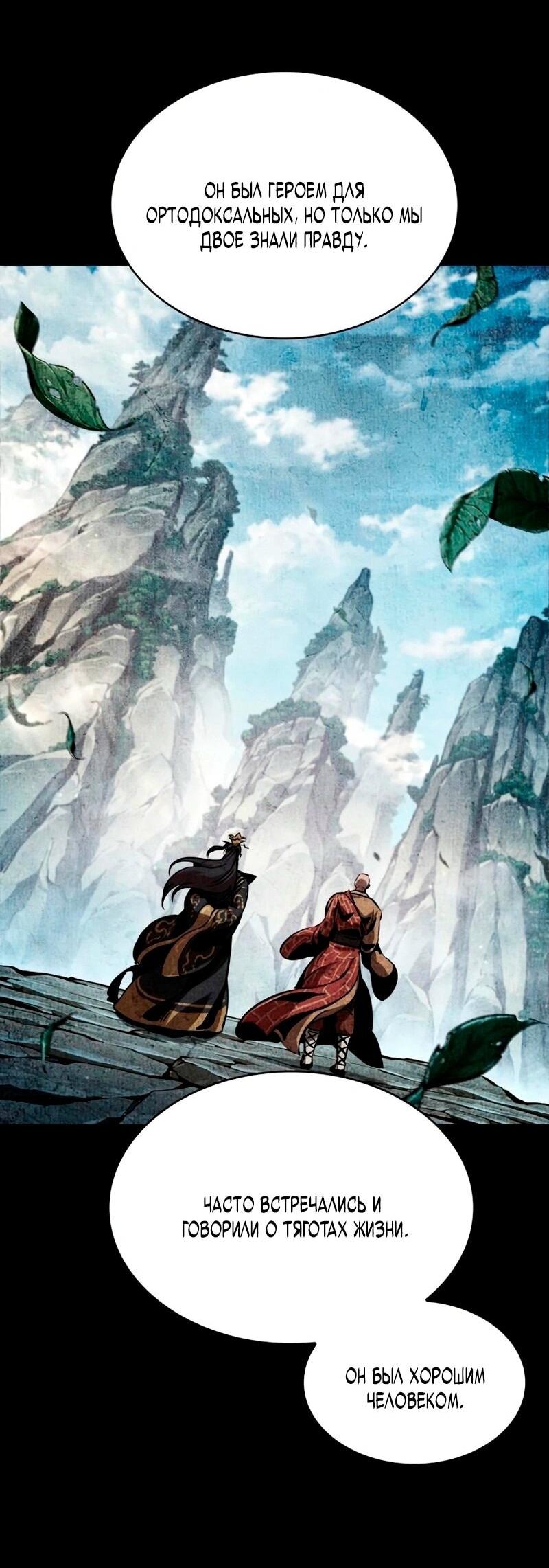 Манга Наномашины - Глава 279 Страница 62