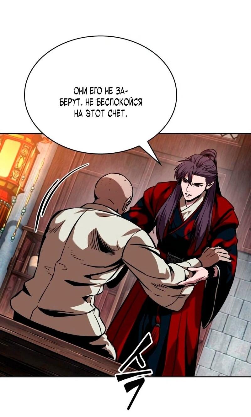 Манга Наномашины - Глава 279 Страница 9