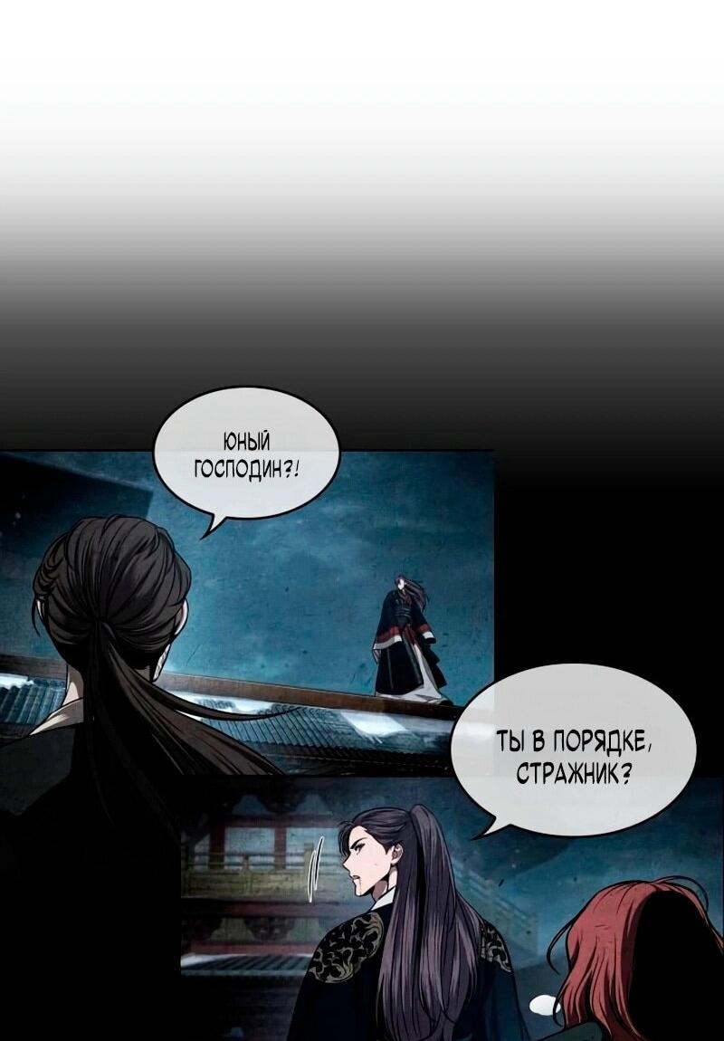 Манга Наномашины - Глава 279 Страница 20