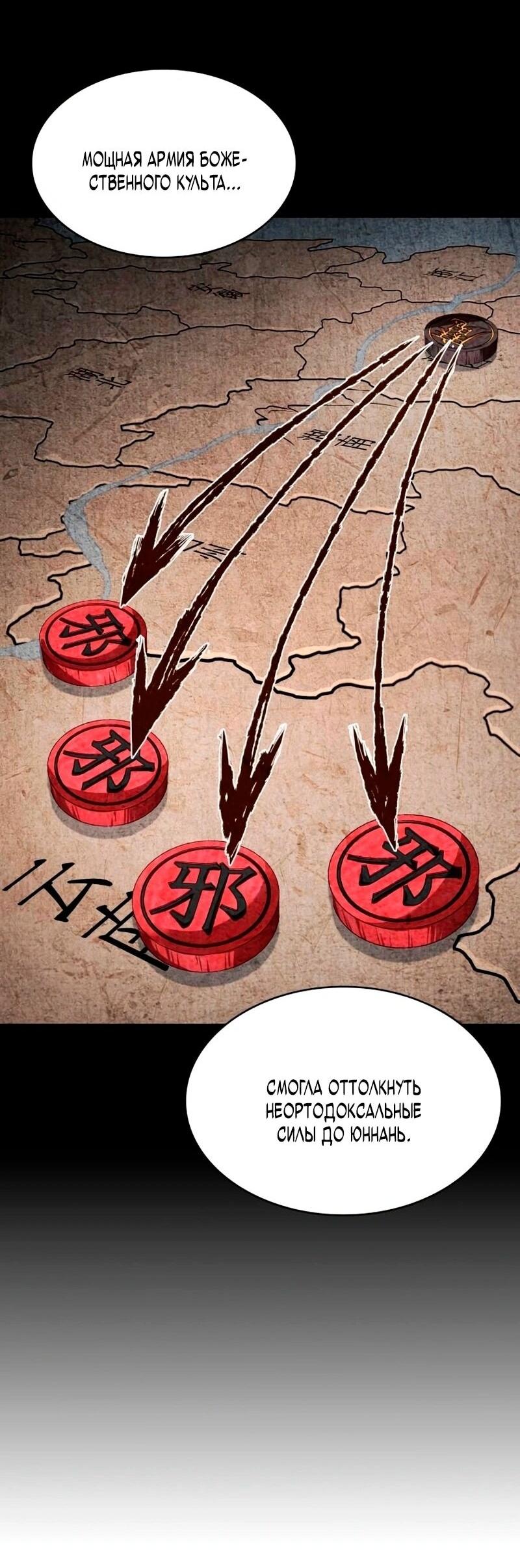 Манга Наномашины - Глава 279 Страница 40