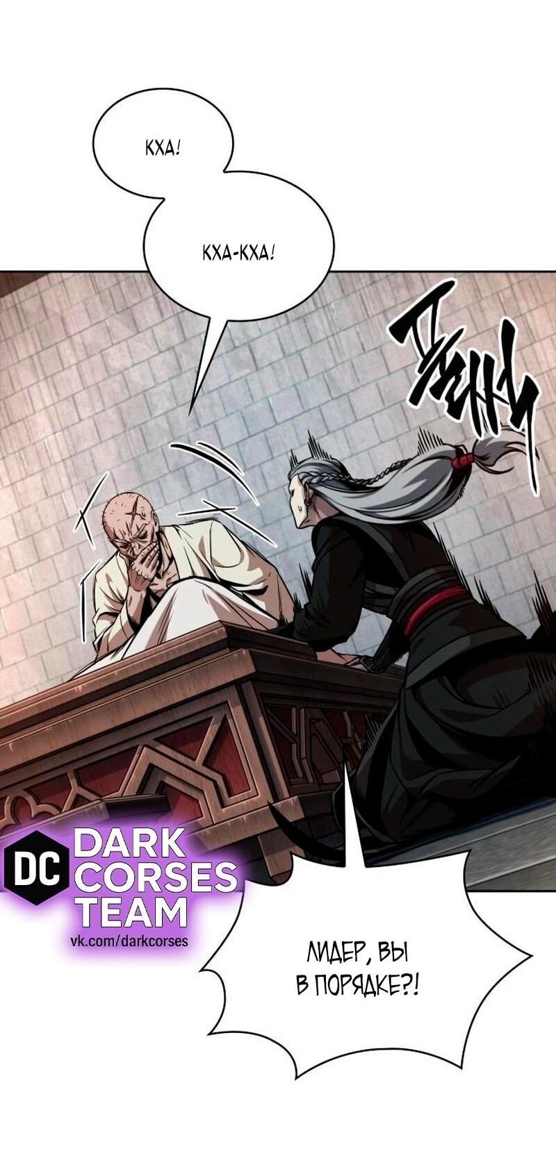 Манга Наномашины - Глава 278 Страница 41