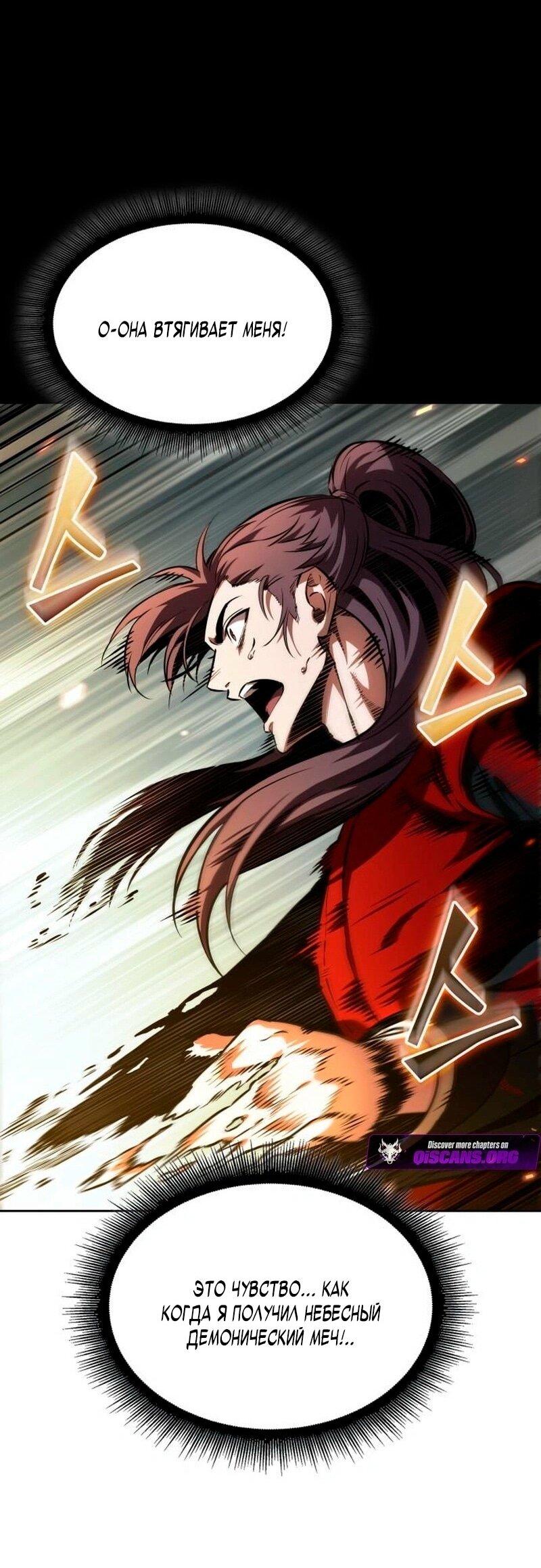 Манга Наномашины - Глава 278 Страница 7