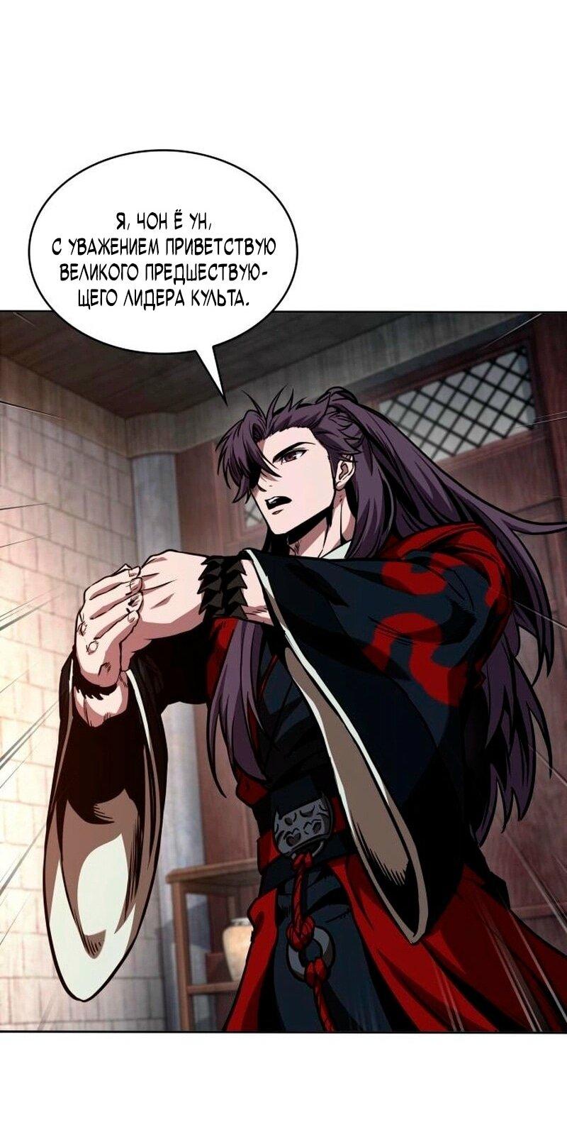 Манга Наномашины - Глава 278 Страница 56