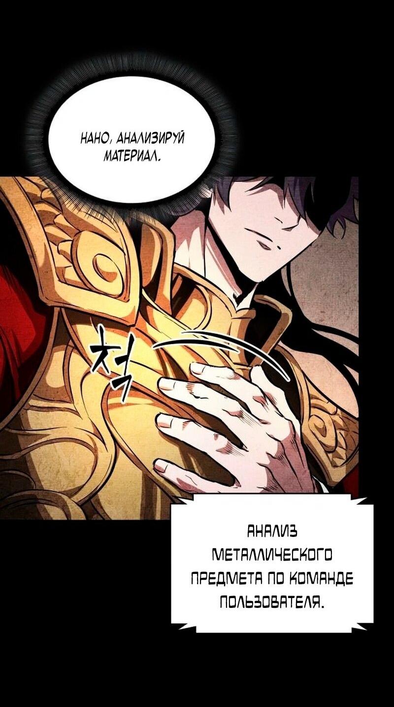 Манга Наномашины - Глава 278 Страница 26