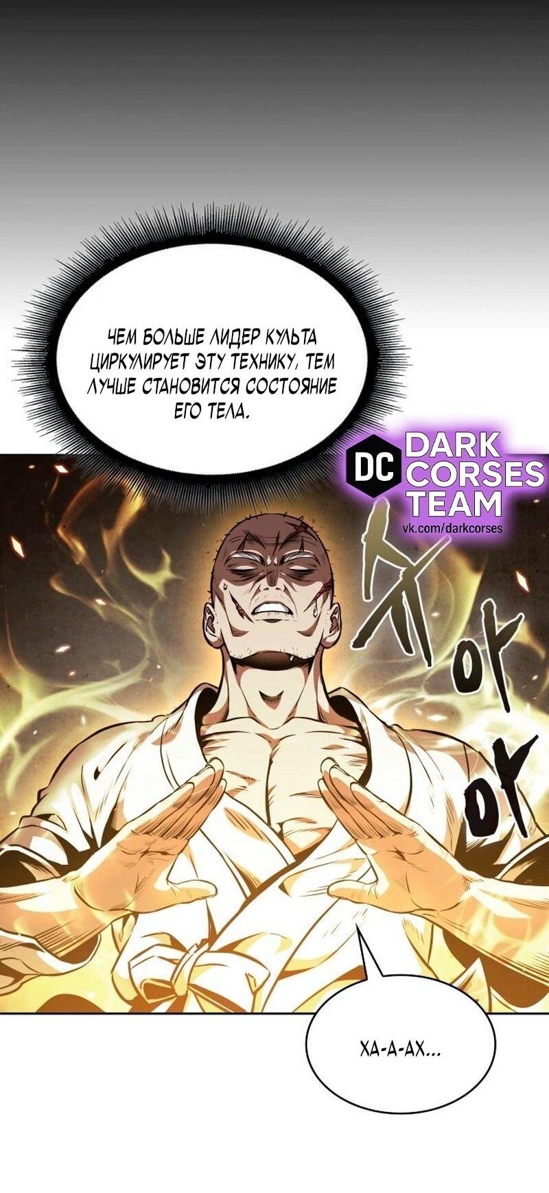 Манга Наномашины - Глава 278 Страница 50