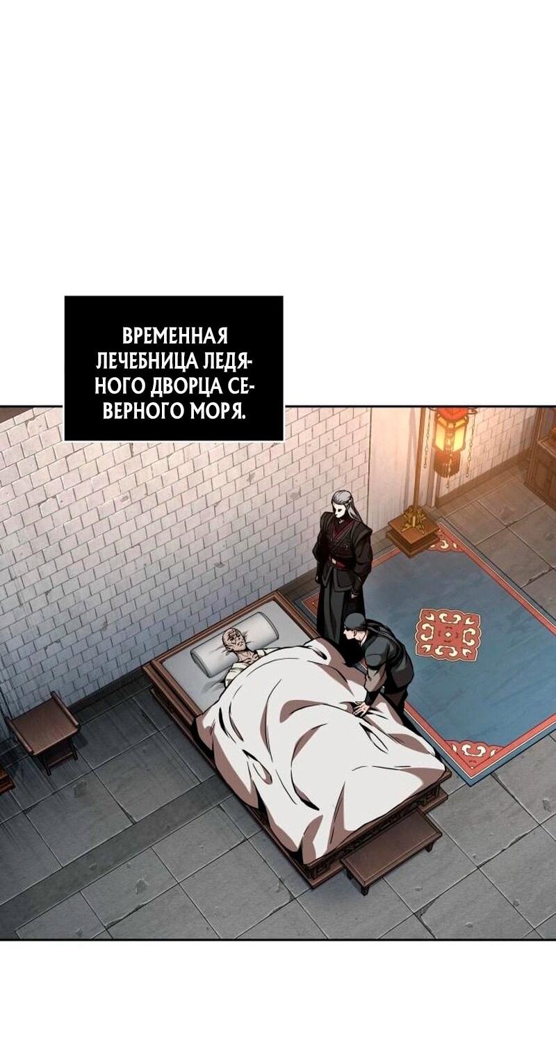 Манга Наномашины - Глава 278 Страница 32