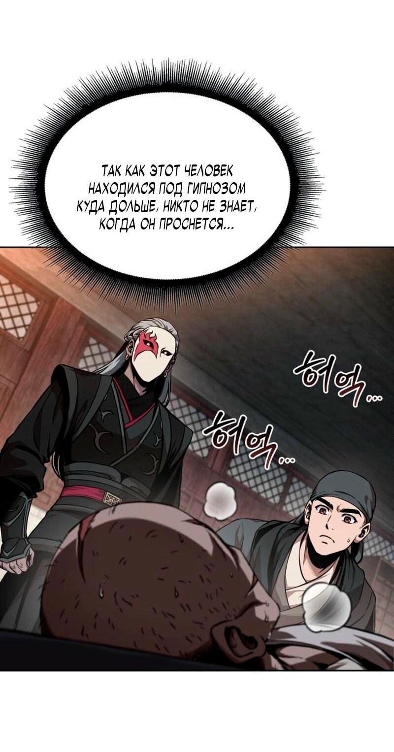 Манга Наномашины - Глава 278 Страница 35