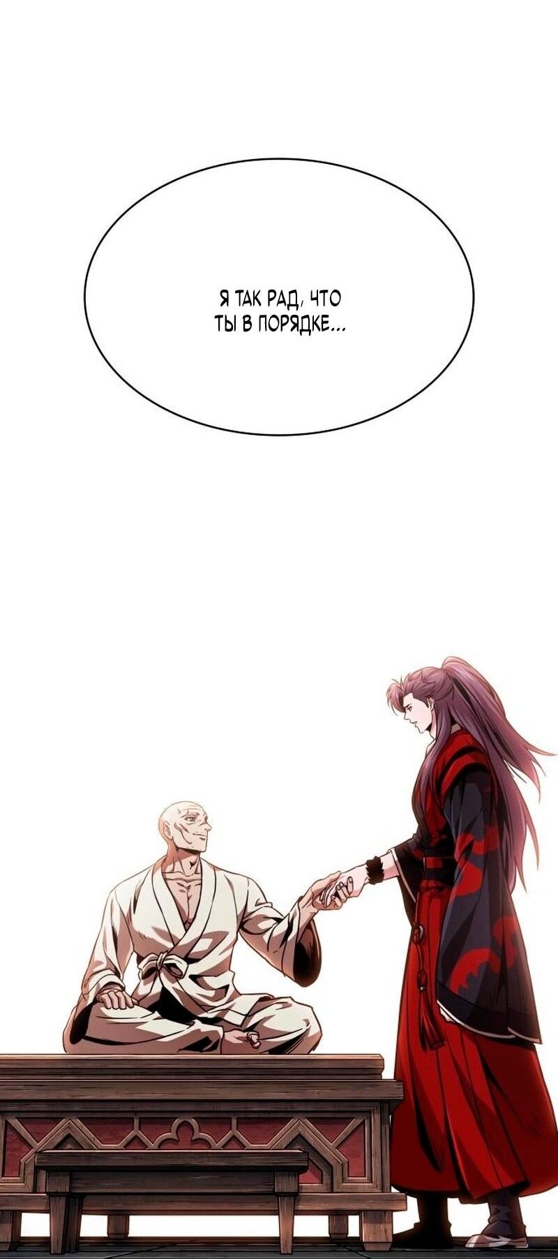 Манга Наномашины - Глава 278 Страница 69