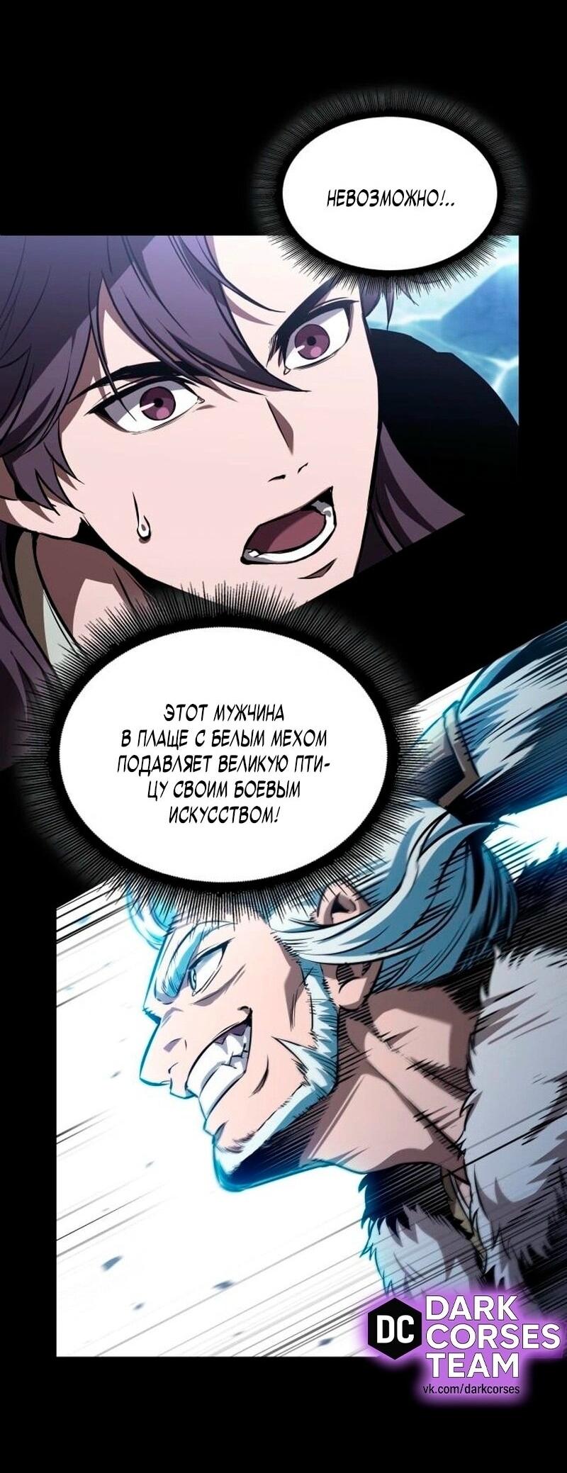 Манга Наномашины - Глава 278 Страница 14