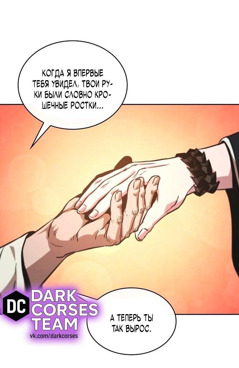 Манга Наномашины - Глава 278 Страница 65