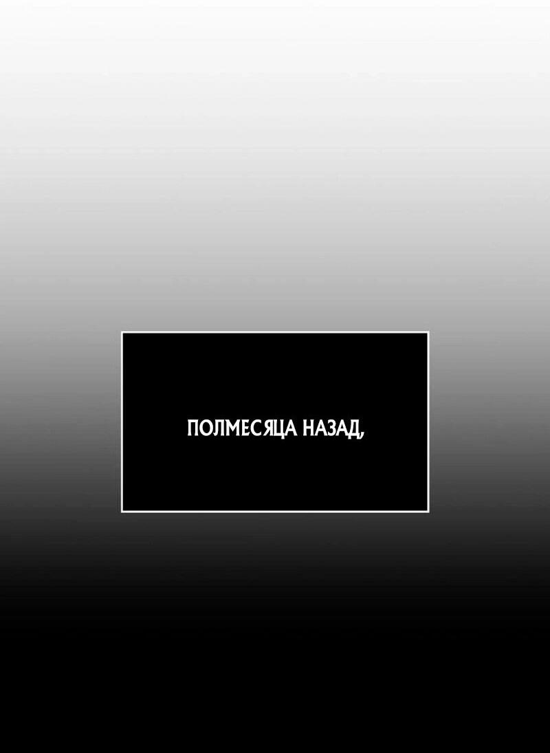 Манга Наномашины - Глава 278 Страница 2