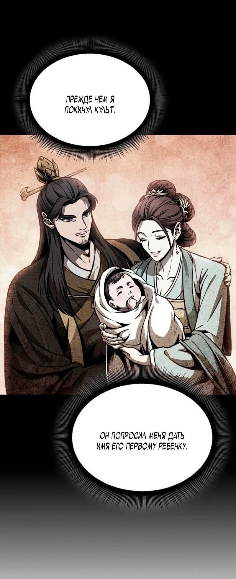 Манга Наномашины - Глава 278 Страница 59