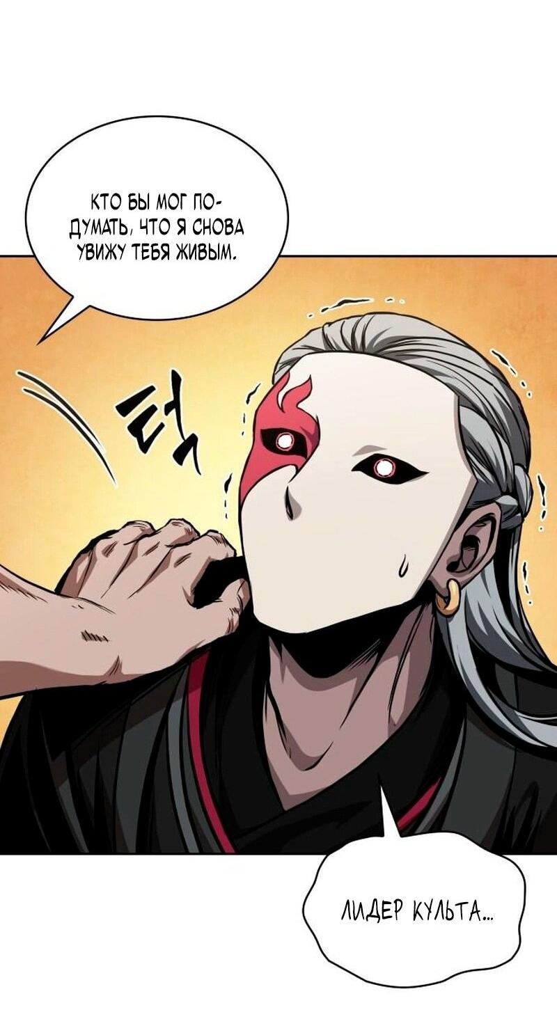 Манга Наномашины - Глава 278 Страница 43