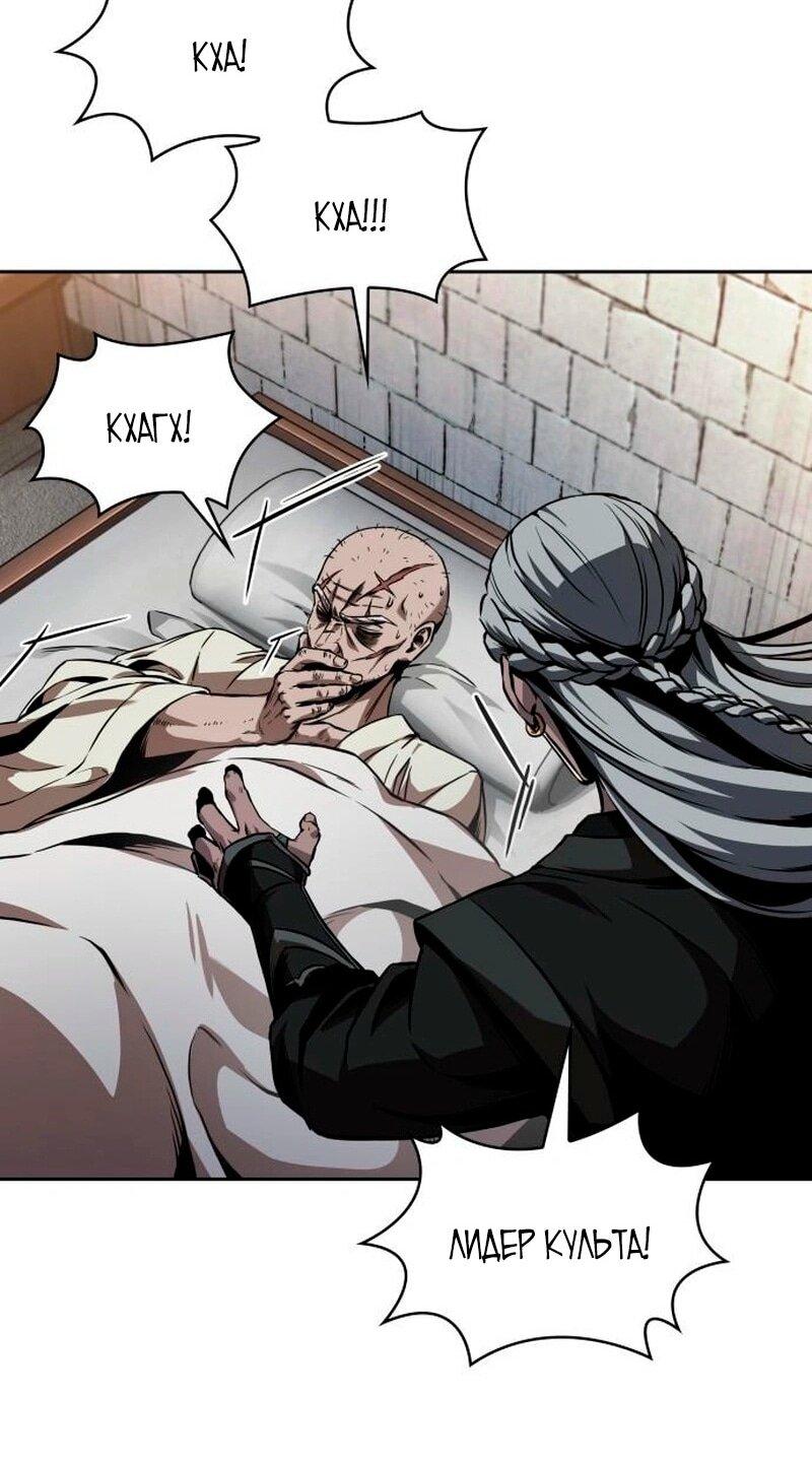 Манга Наномашины - Глава 278 Страница 39