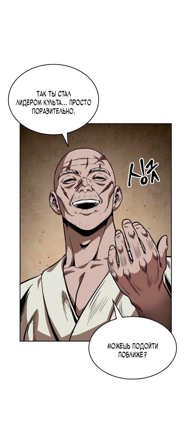 Манга Наномашины - Глава 278 Страница 63