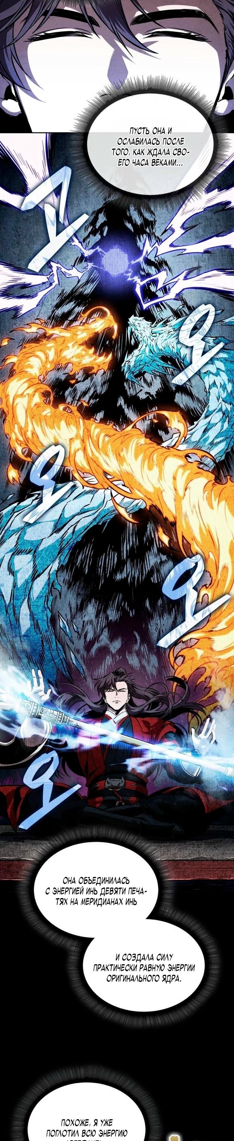 Манга Наномашины - Глава 278 Страница 22