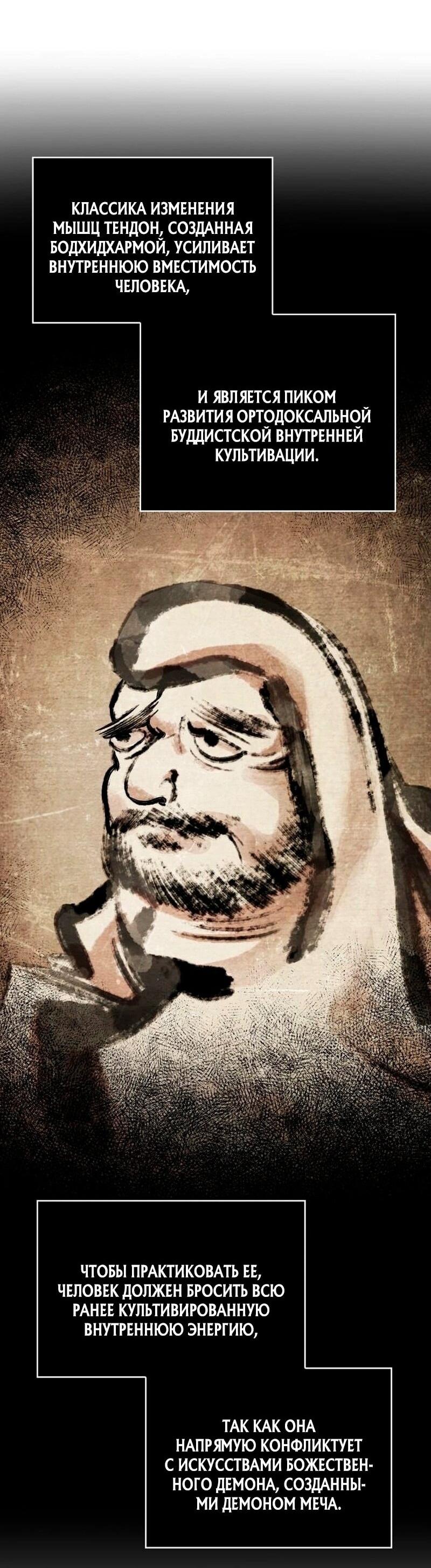 Манга Наномашины - Глава 278 Страница 49