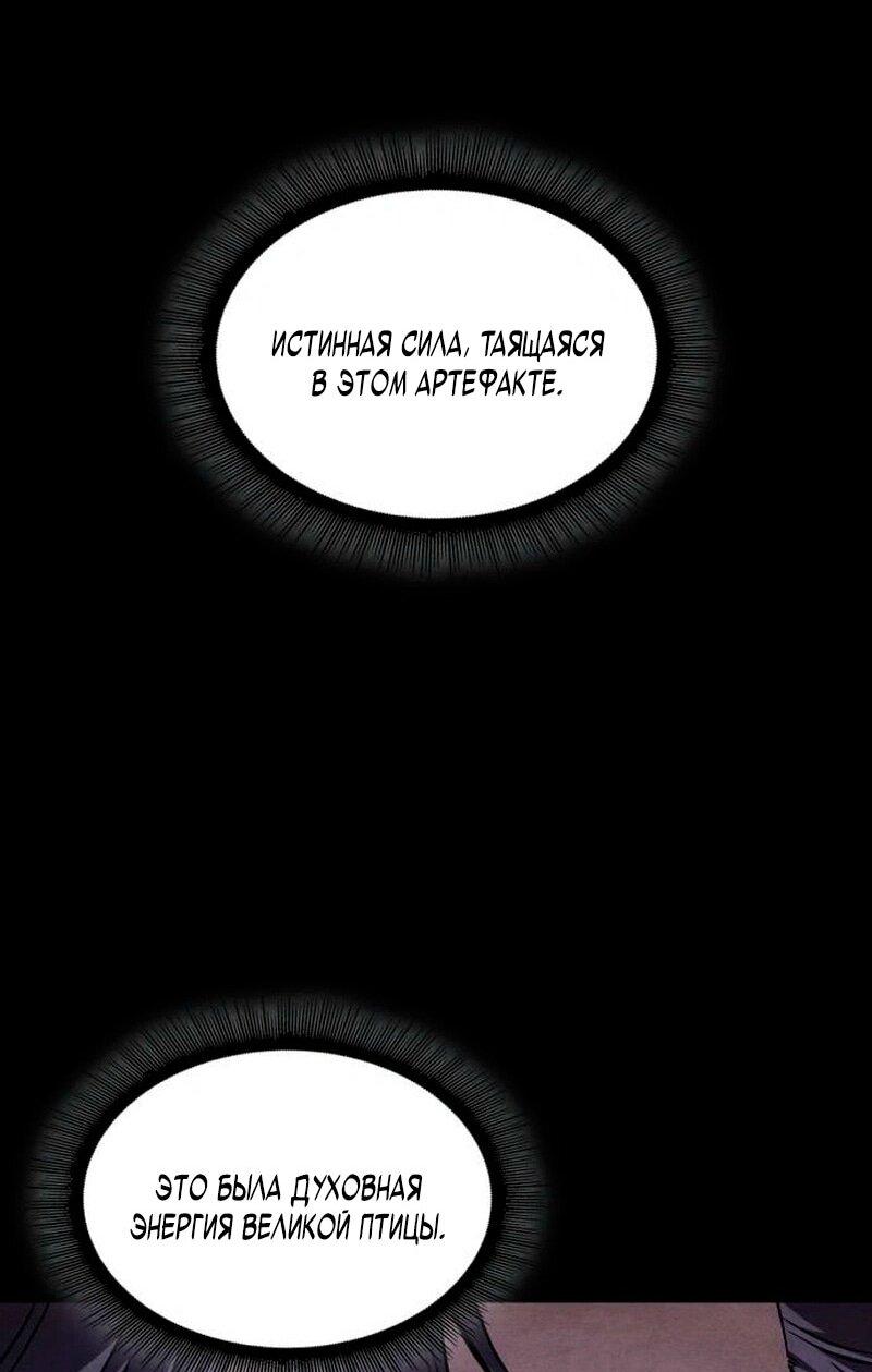 Манга Наномашины - Глава 278 Страница 21