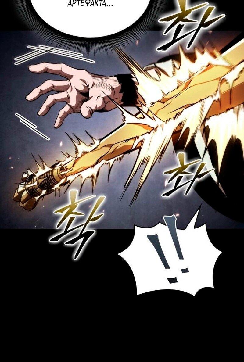 Манга Наномашины - Глава 278 Страница 23