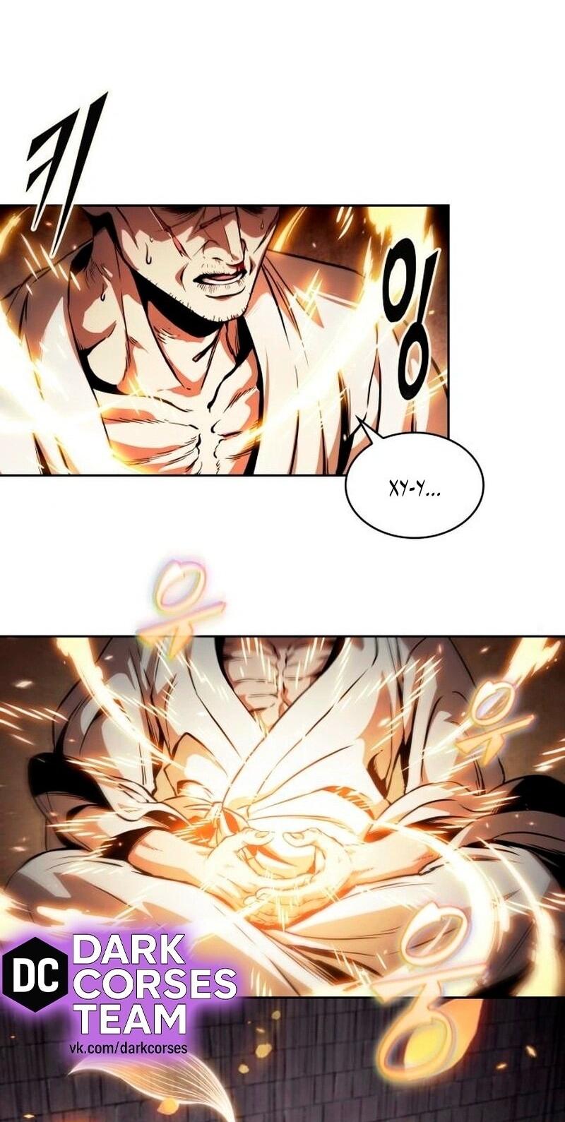 Манга Наномашины - Глава 278 Страница 46