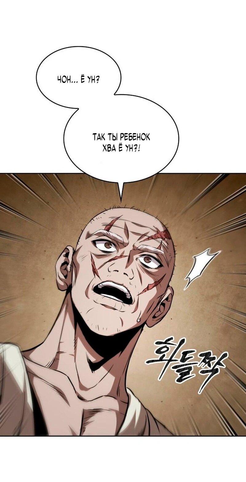 Манга Наномашины - Глава 278 Страница 57