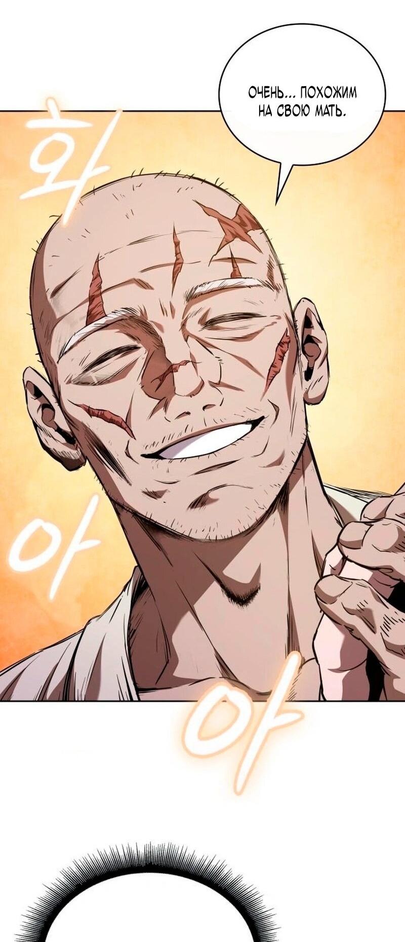 Манга Наномашины - Глава 278 Страница 66