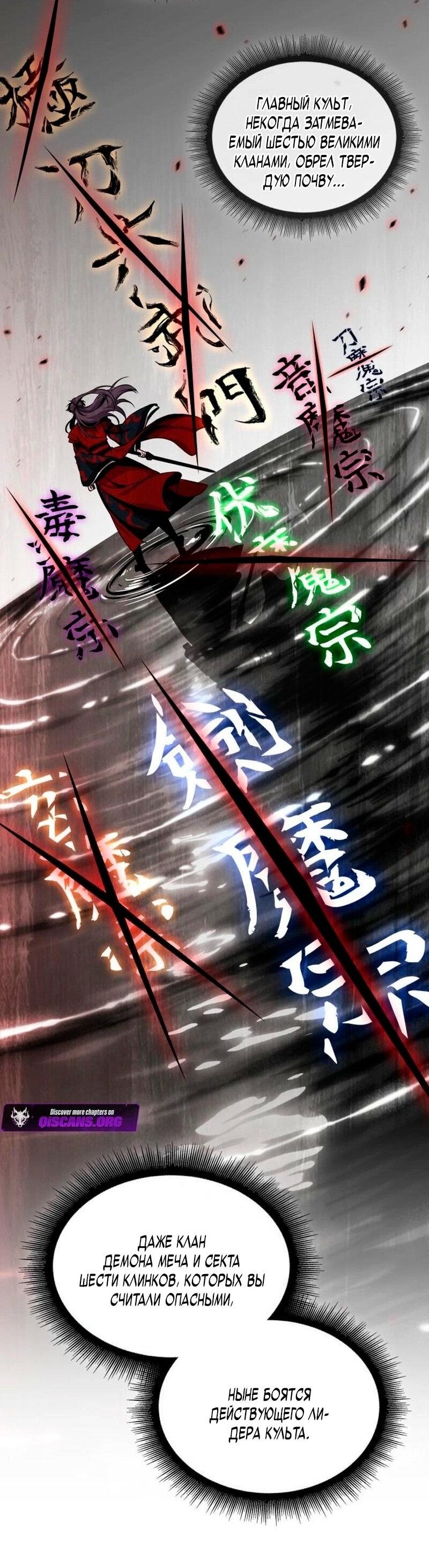 Манга Наномашины - Глава 278 Страница 37