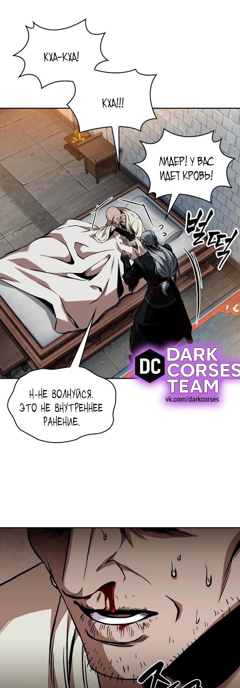 Манга Наномашины - Глава 278 Страница 44