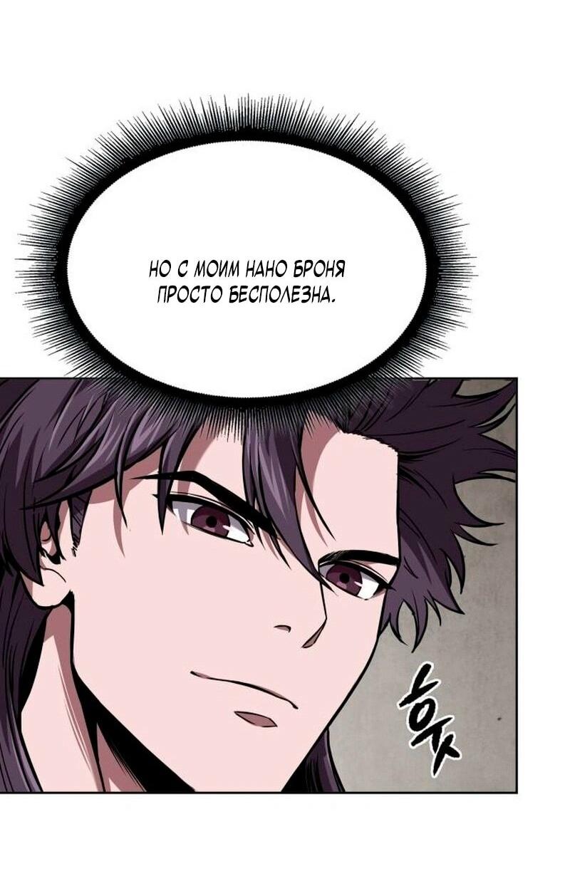 Манга Наномашины - Глава 278 Страница 30