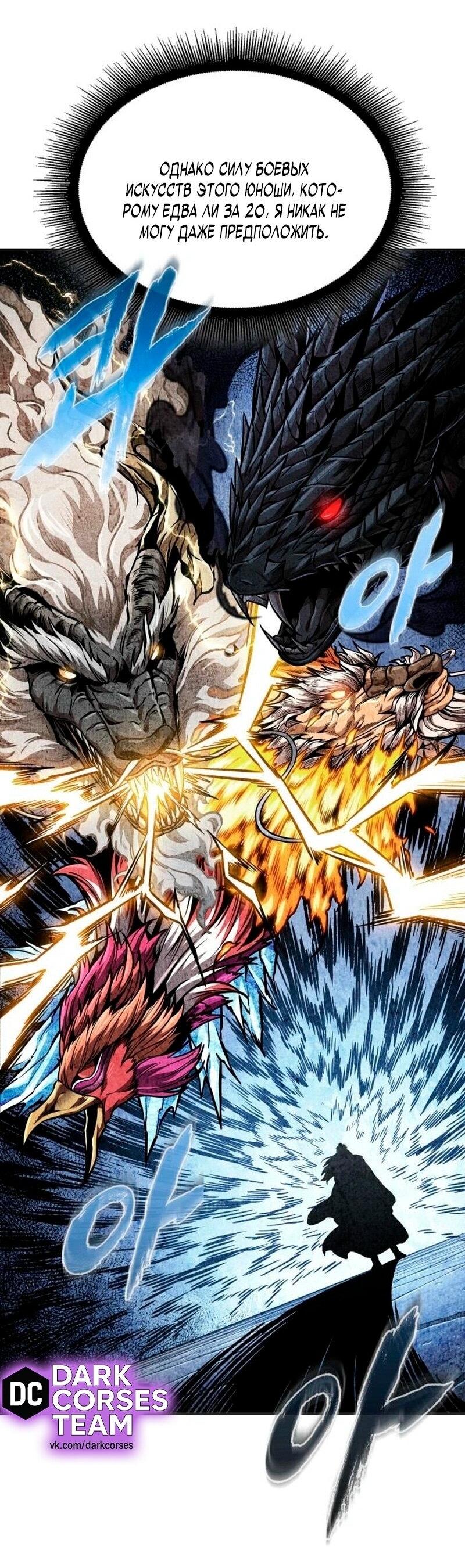 Манга Наномашины - Глава 278 Страница 54