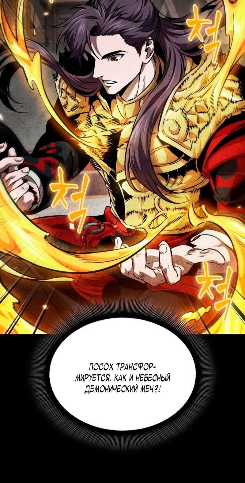 Манга Наномашины - Глава 278 Страница 25