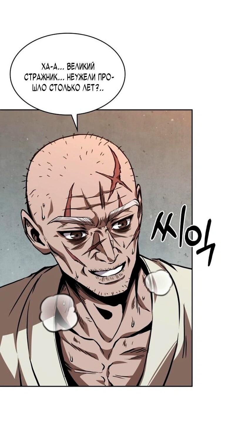 Манга Наномашины - Глава 278 Страница 42