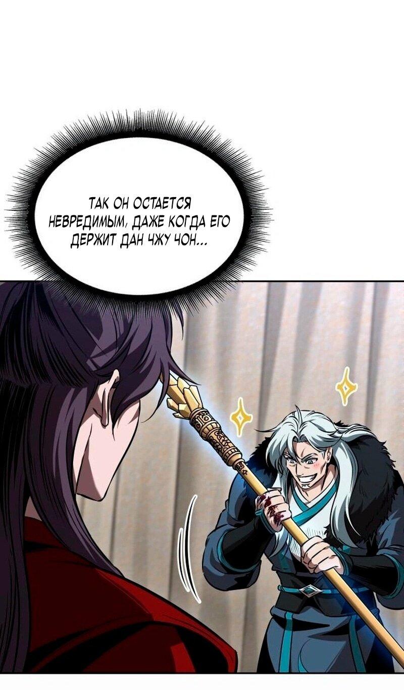 Манга Наномашины - Глава 278 Страница 1