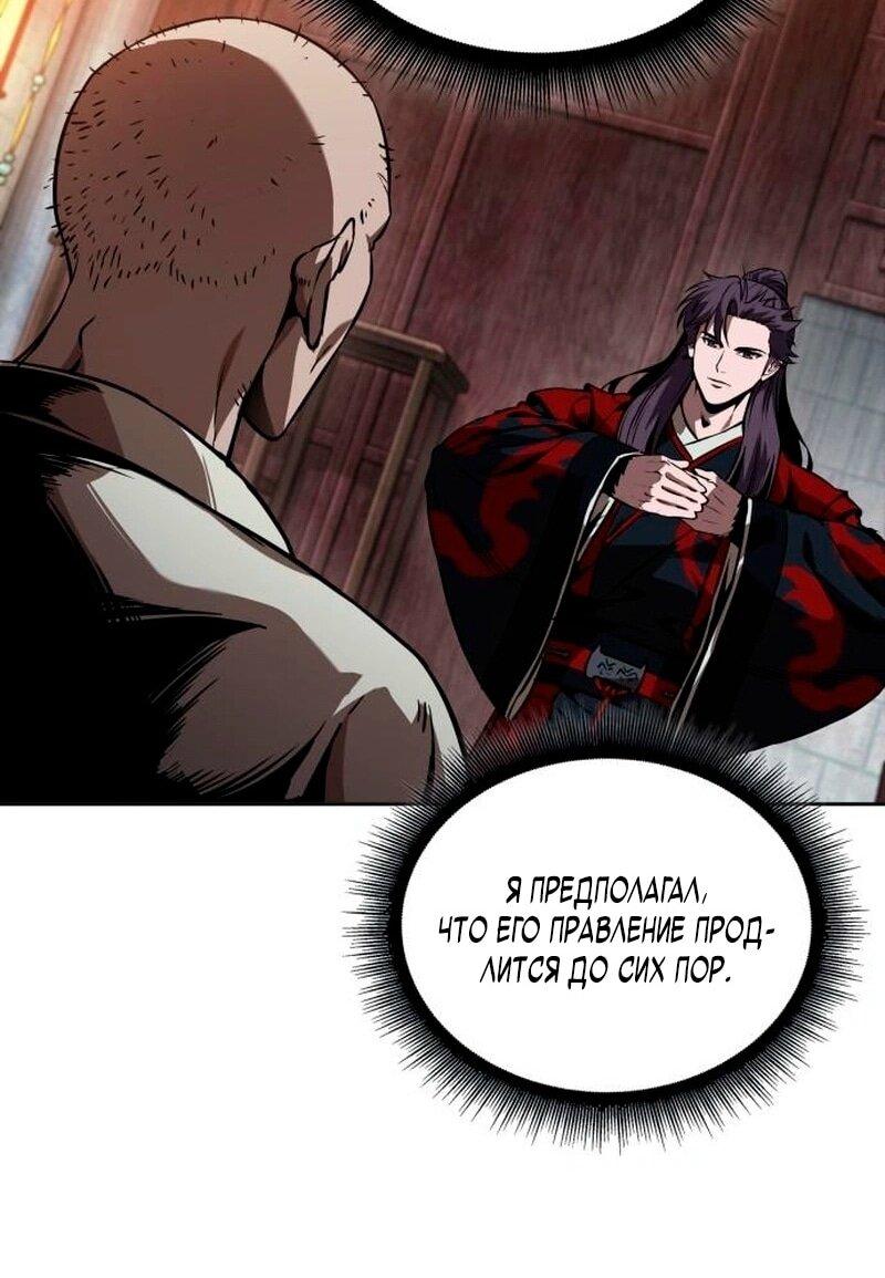 Манга Наномашины - Глава 278 Страница 61