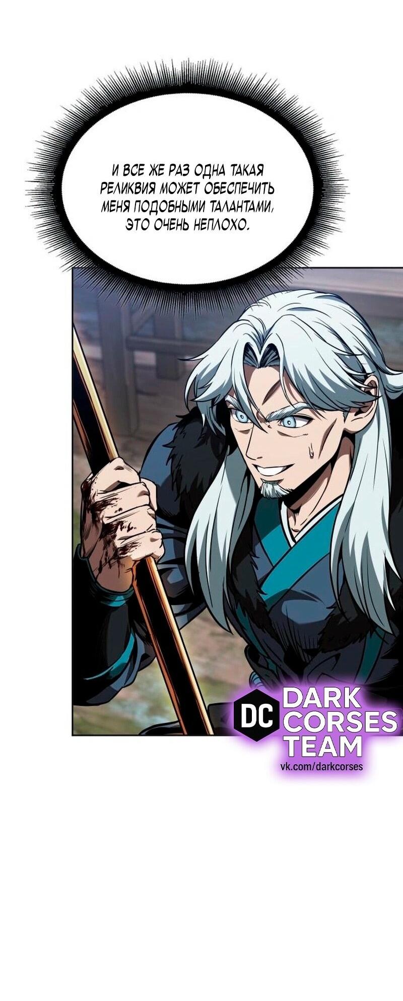 Манга Наномашины - Глава 278 Страница 31