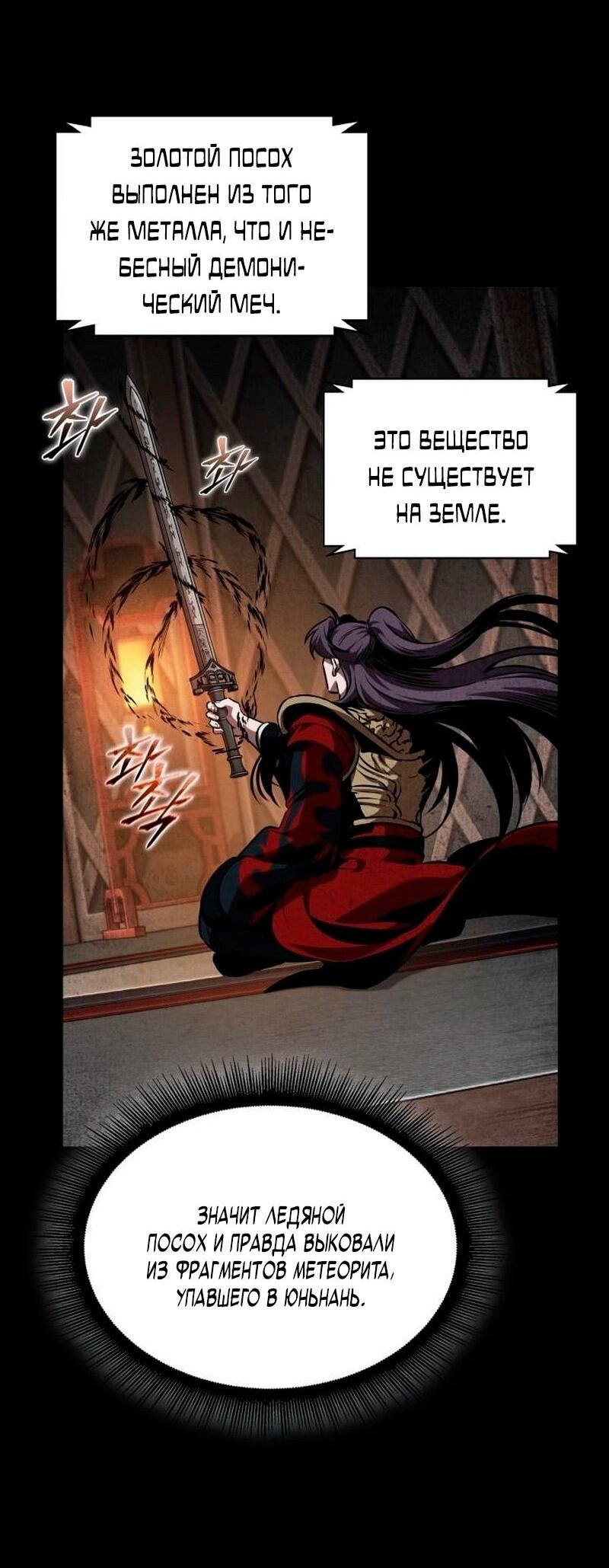 Манга Наномашины - Глава 278 Страница 27