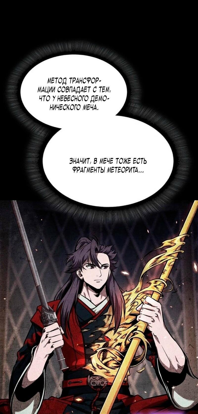 Манга Наномашины - Глава 278 Страница 28