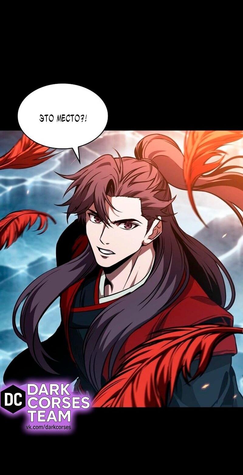 Манга Наномашины - Глава 278 Страница 10