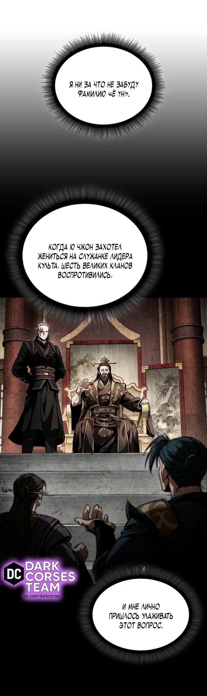 Манга Наномашины - Глава 278 Страница 58