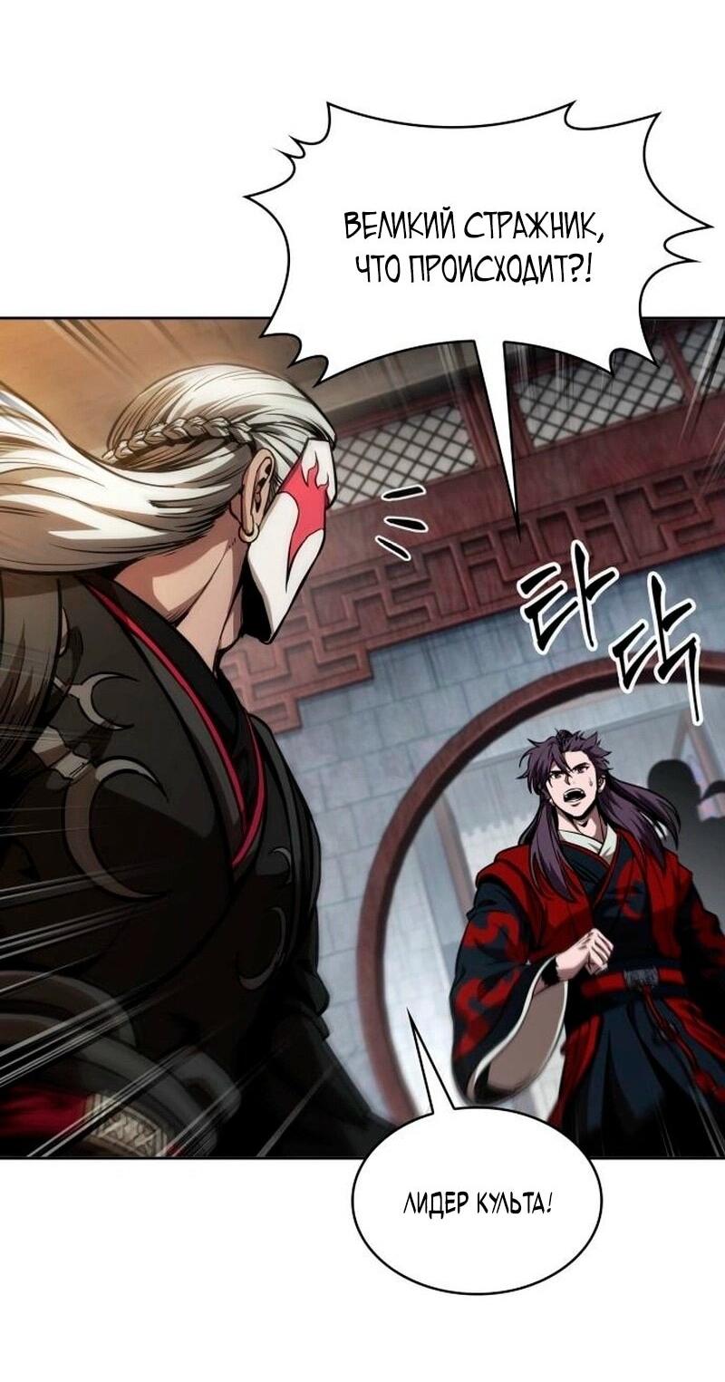 Манга Наномашины - Глава 278 Страница 51