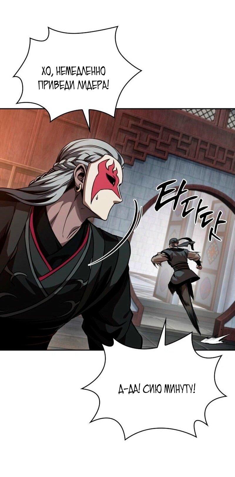 Манга Наномашины - Глава 278 Страница 40